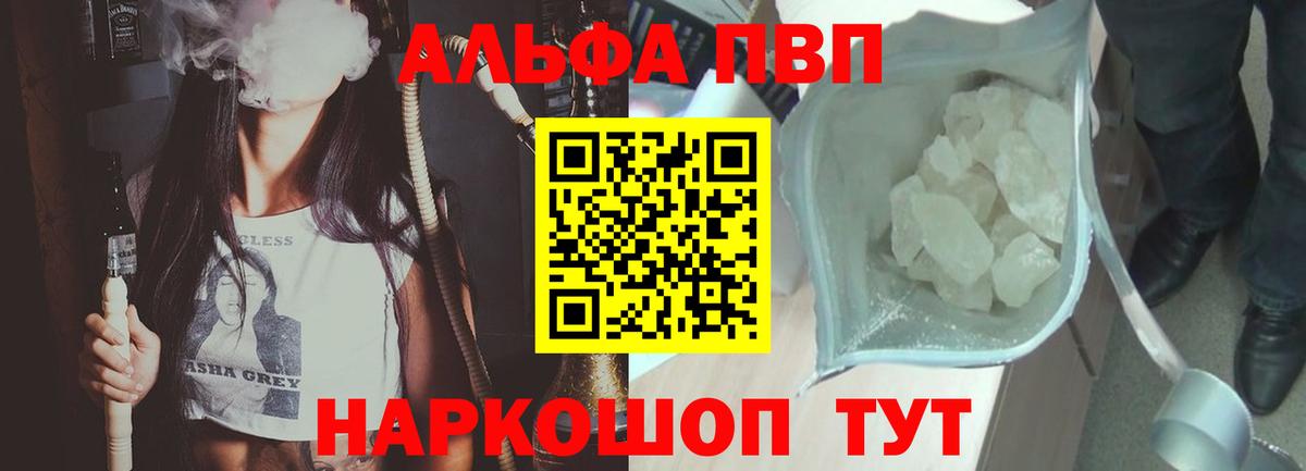 Alpha PVP  Вход с VPN  Луховицы  Alfa_PVP Crystall 