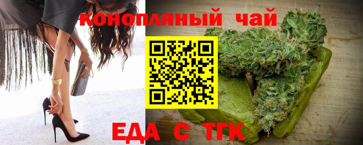 Луховицы  Cannafood марихуана  Вход с VPN 