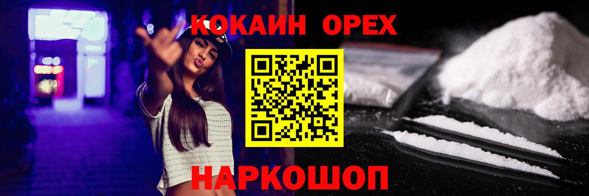 COCAIN 97% Луховицы