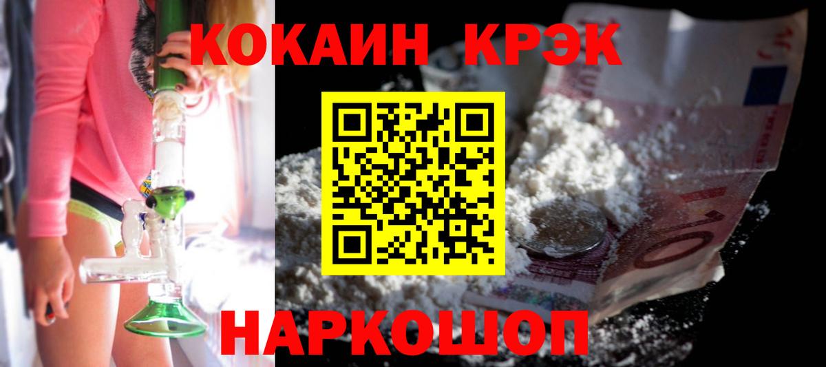 Кокаин VHQ  Вход с VPN  КОКАИН 98%  Луховицы 