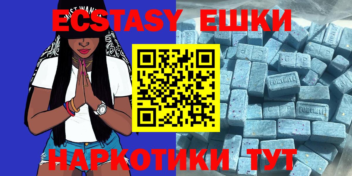 ЭКСТАЗИ таблы Луховицы