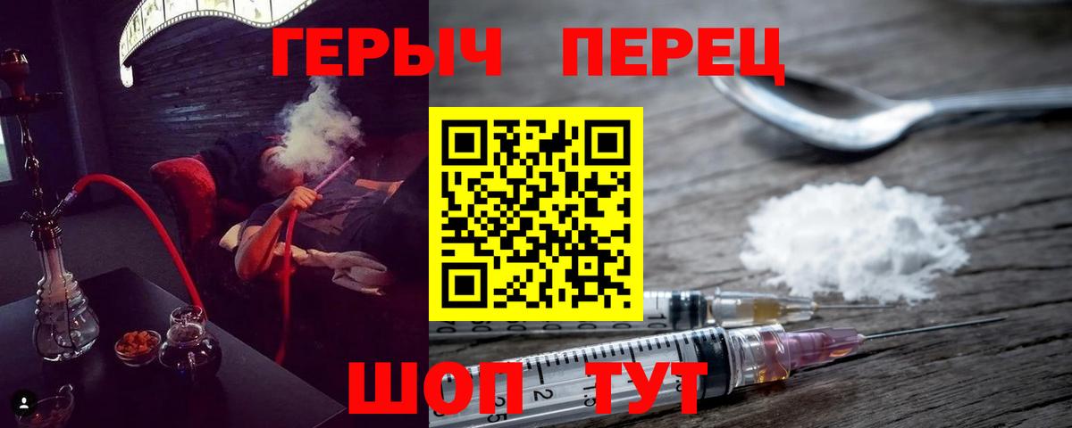 ГЕРОИН VHQ Луховицы