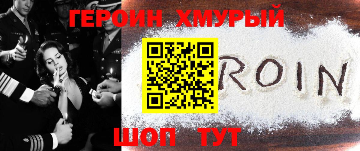 Луховицы  ГЕРОИН  Вход с VPN  Героин афганец 