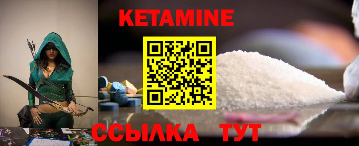 Кетамин VHQ  ссылка на мегу как войти  Луховицы  Вход с VPN 
