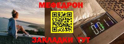 мефедрон VHQ Будённовск