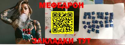 мефедрон VHQ Будённовск