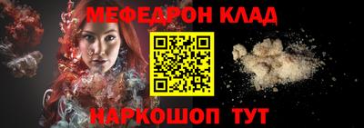 меф Бузулук