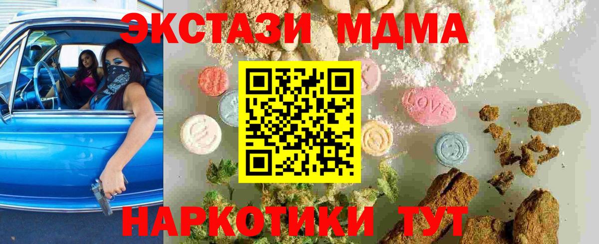 МДМА crystal Луховицы