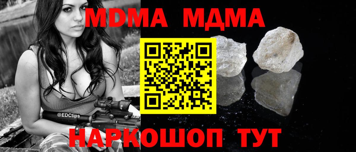 МДМА  MDMA кристаллы  Луховицы  Вход с VPN  МДМА VHQ 