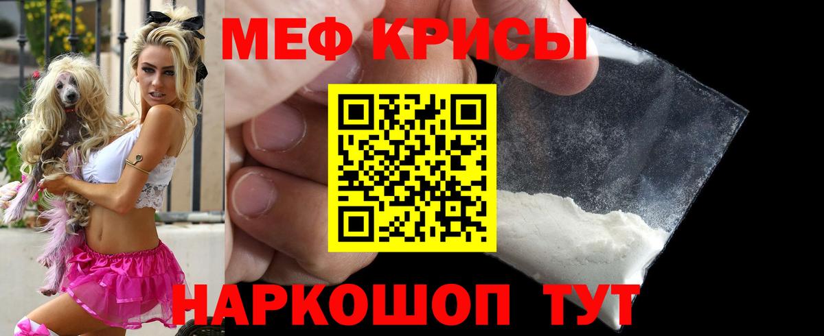 МЯУ-МЯУ  Меф VHQ  МЕФ мука  Вход с VPN  Луховицы 