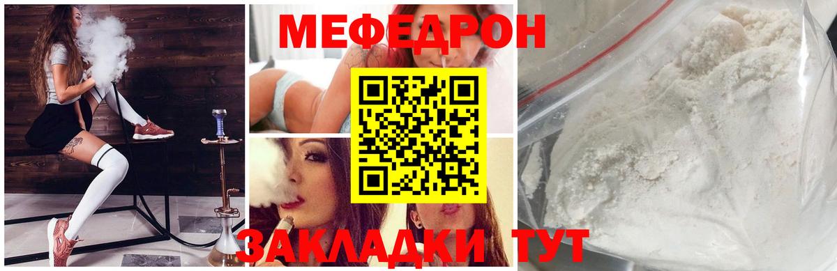 МЕФ мука Луховицы