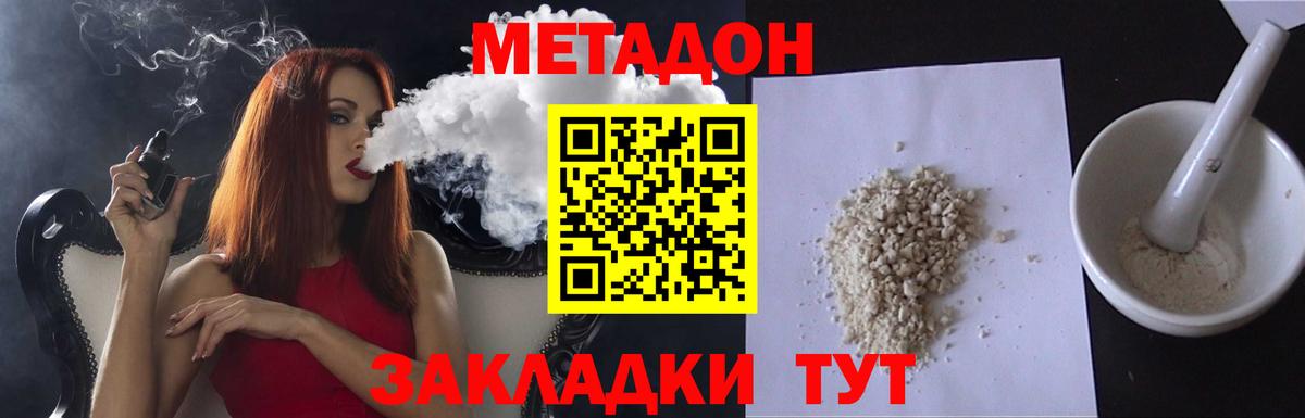 OMG ССЫЛКА  МЕТАДОН белоснежный  Вход с VPN  Луховицы 