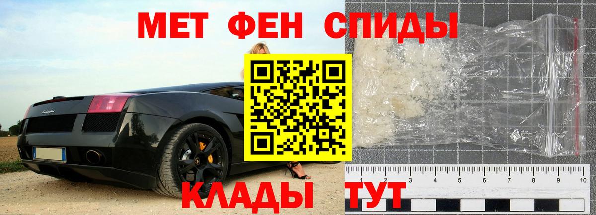МЕТАМФЕТАМИН мет Луховицы