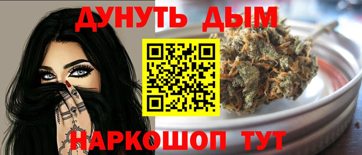 Марихуана AK-47 Луховицы